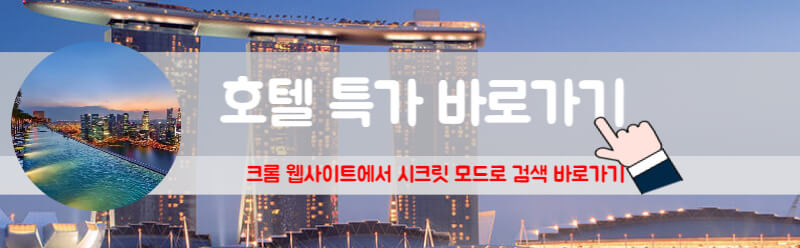 싱가포르 숙소 위치 싱가포르 가성비 숙소 싱가포르 여행 싱가포르 호텔 싱가포르 마리나베이샌즈 싱가포르 가성비 호텔 싱가포르 호텔 추천 싱가포르항공권 싱가폴 숙소 싱가포르 에어비앤비 싱가포르 리조트 싱가포르 숙소 추천 싱가포르 숙소 취소사건 싱가포르 가족여행 숙소 싱가포르 여행 숙소 싱가포르 가족숙소 싱가포르 숙소 더쿠 싱가포르 숙소 예약 싱가포르 숙소 가격