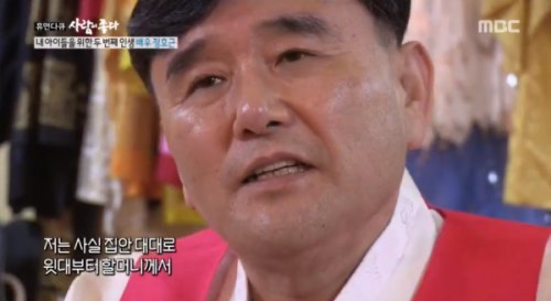 배우 겸 무속인 정호근