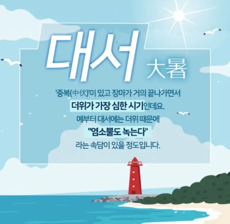 대서 이미지