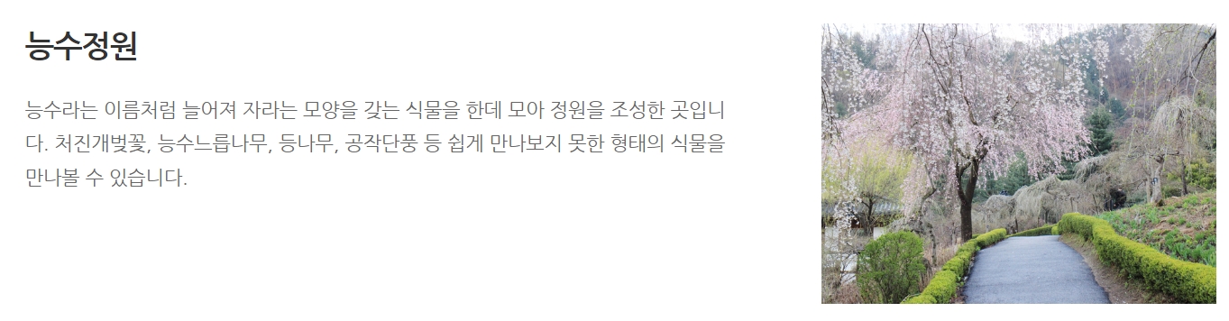 아침고요수목원