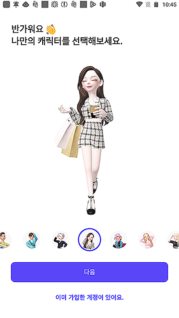 녹스로-제페토-실행한-결과-화면