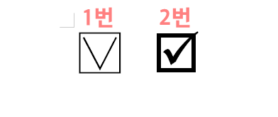 한글 체크박스 1