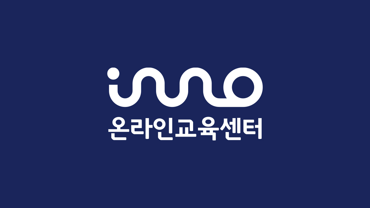 이노솔루션 온라인 교육센터 홈페이지 https://www.innoedu.kr/Main/Index.nm