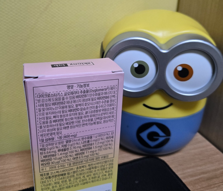 스키니랩 다이글로핏 영양 성분표 및 기능 정보, 비타민B군, D, E, 아연 함량