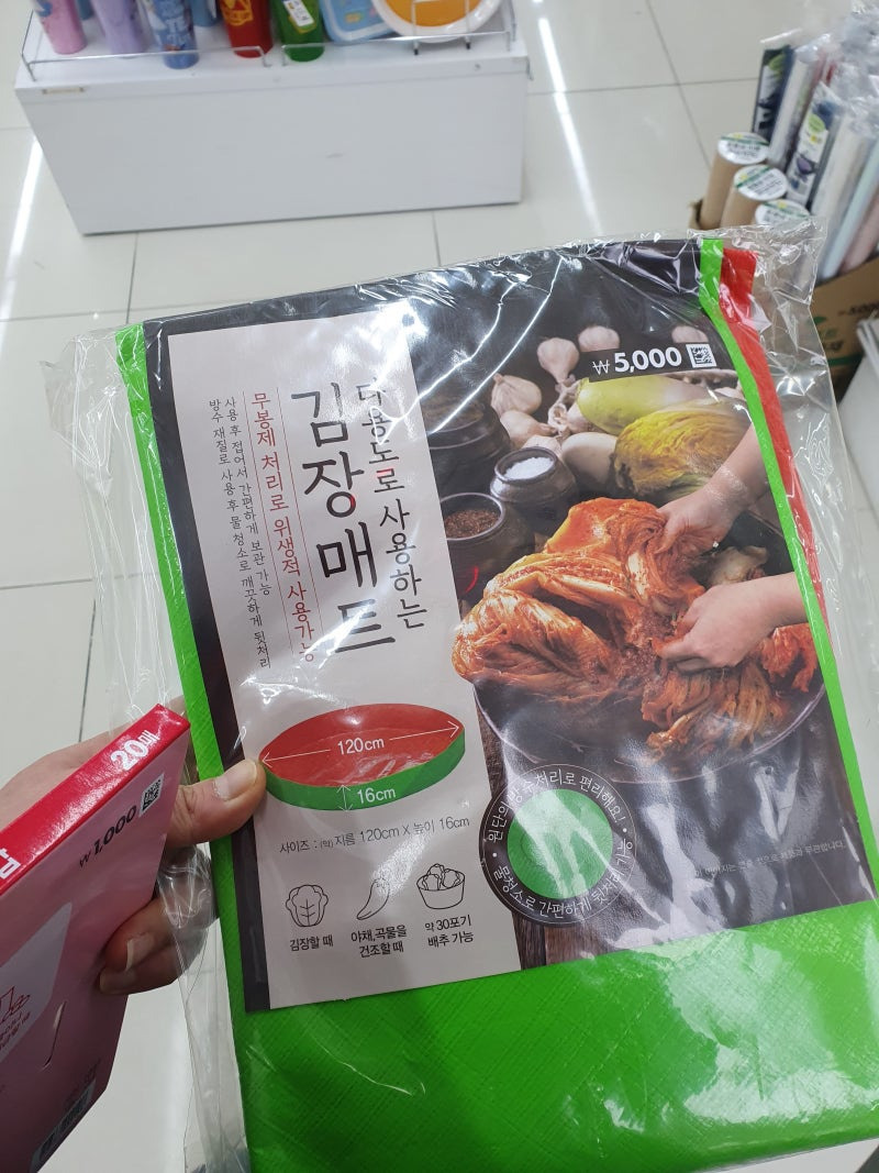 다이소 김장 매트 구매추천