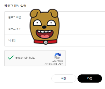 티스토리 홈페이지 블로그 이름 주소 닉네임