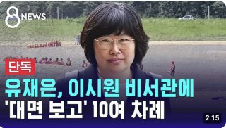 채해병 사건 정리