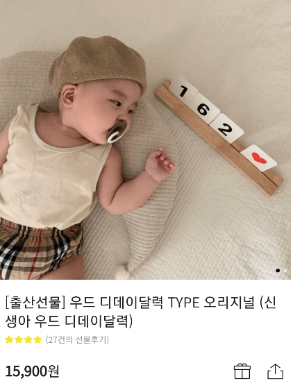 우드 디데이 달력 사진과 가격