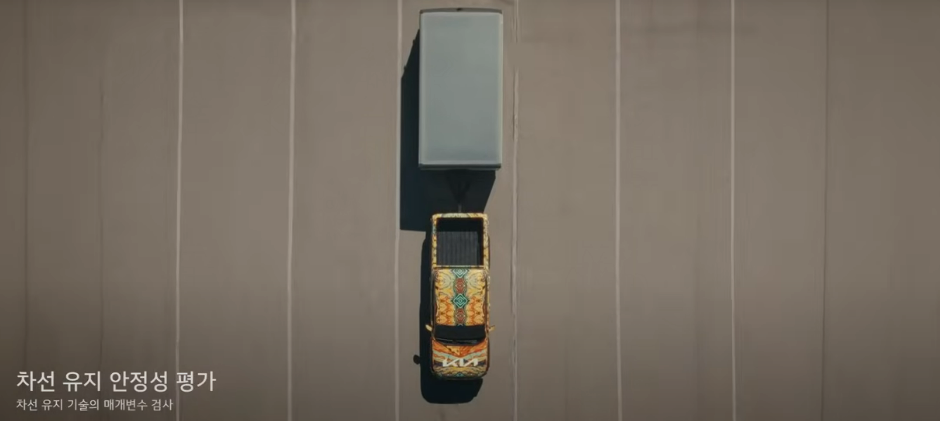 기아 타스만 차선 유지 안정성 평가