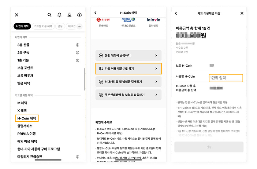 카드-포인트-사용