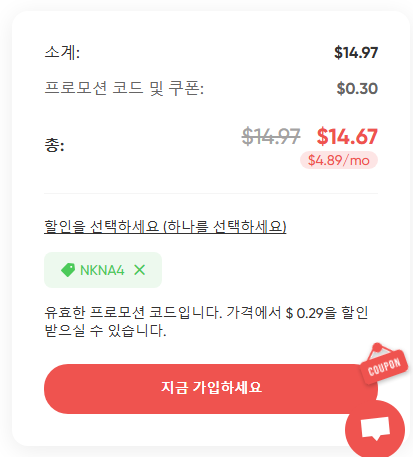 겜스고 할인 프로모션