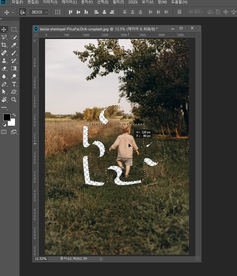 포토샵이미지자르기14