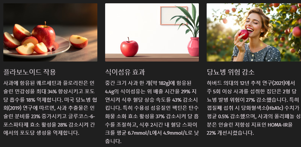 혈당조절 당뇨예방