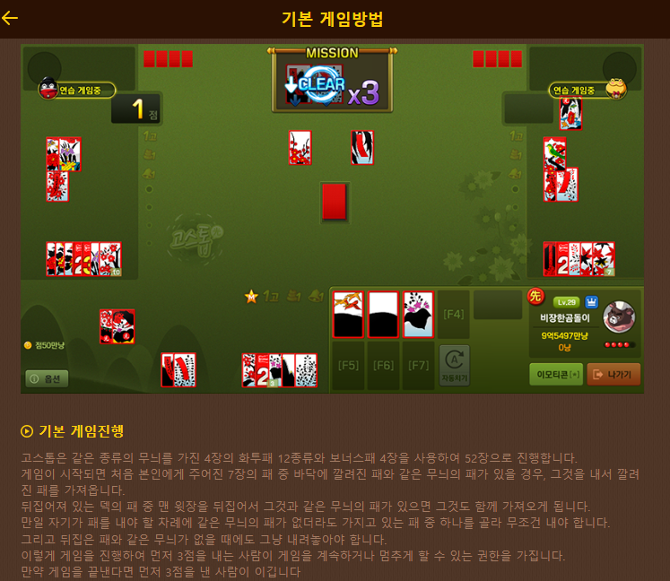 무료고스톱게임 다운받기