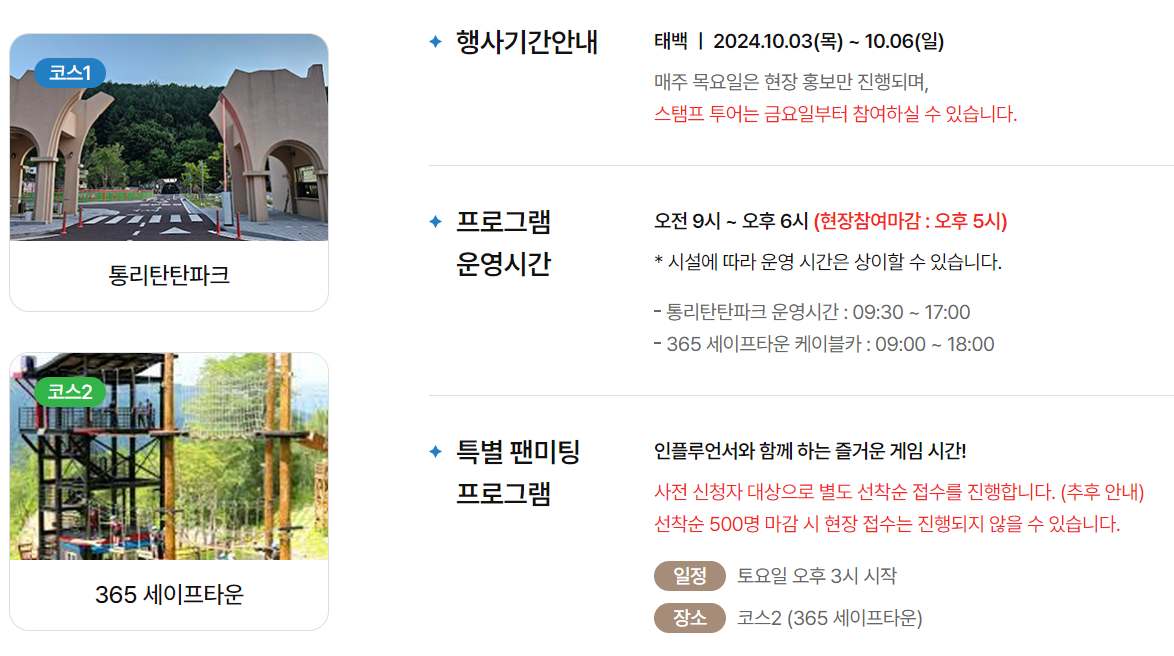 태백