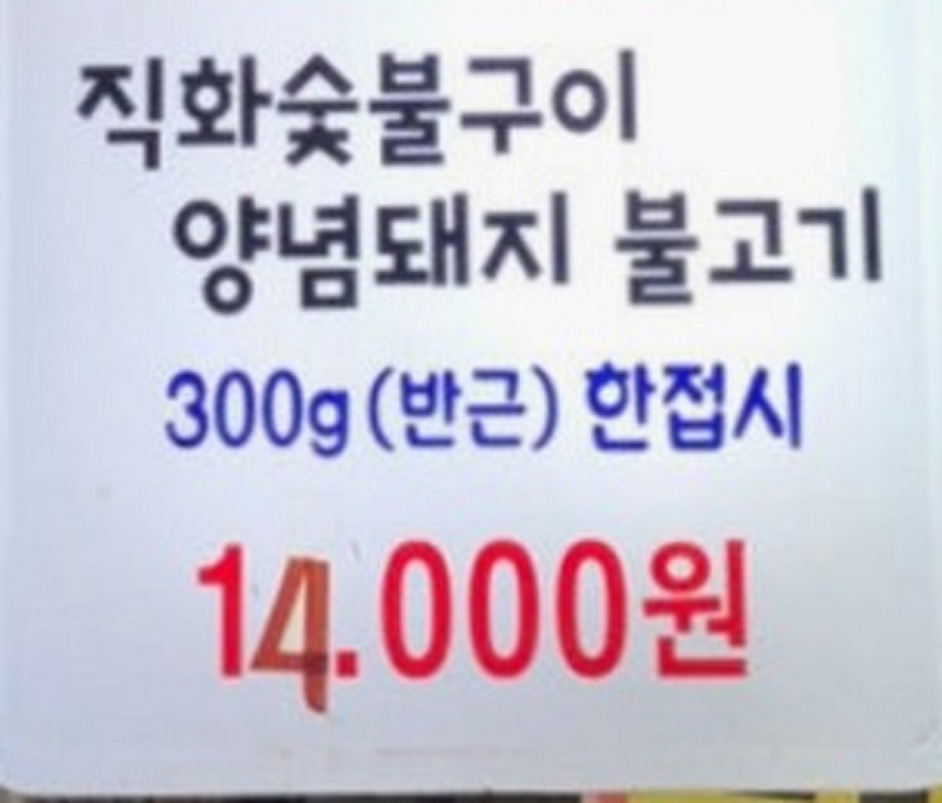 동네한바퀴-뚝도시장-노포-서울맛집