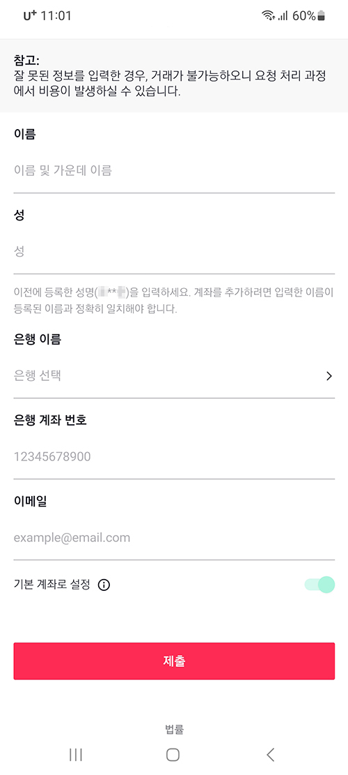 틱톡 라이트 앱테크