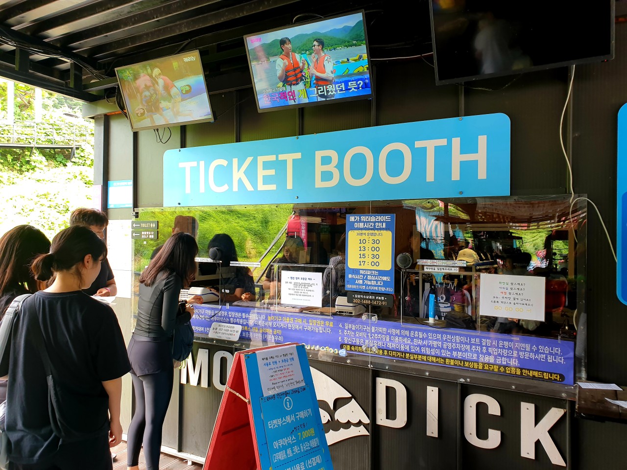 가평 빠지 모비딕 수상레저