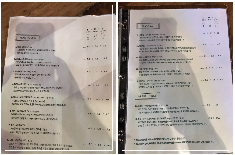 메뉴판