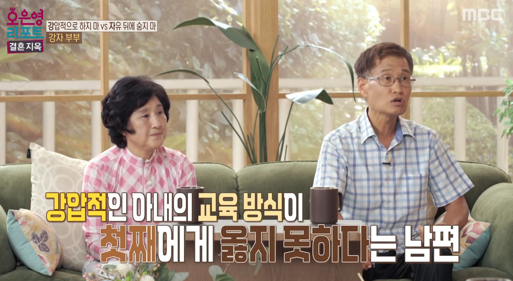 오은영-리포트-결혼지옥-88회-강자부부