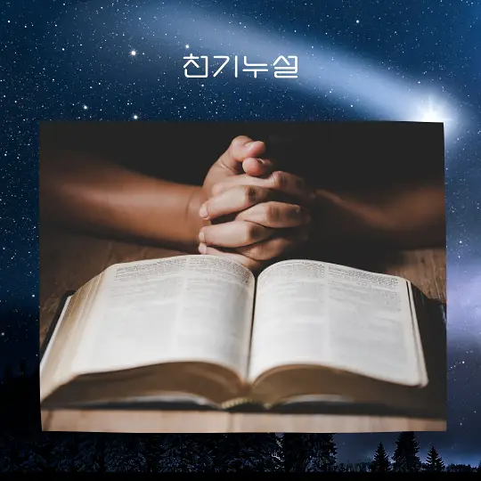 신과 만나는 꿈 해몽