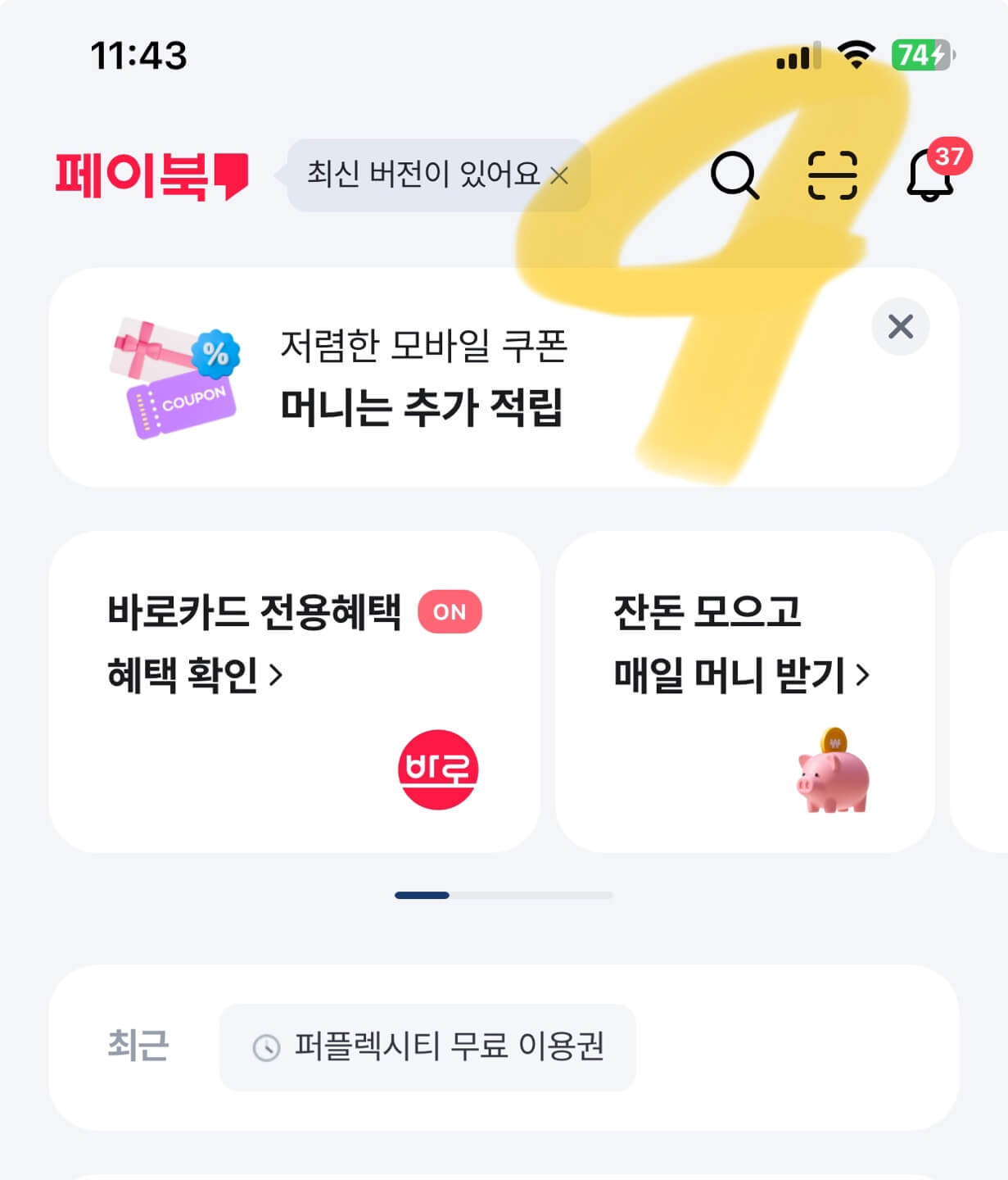 퍼플렉시티