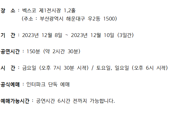 임영웅 콘서트 부산 일정 예매하는법