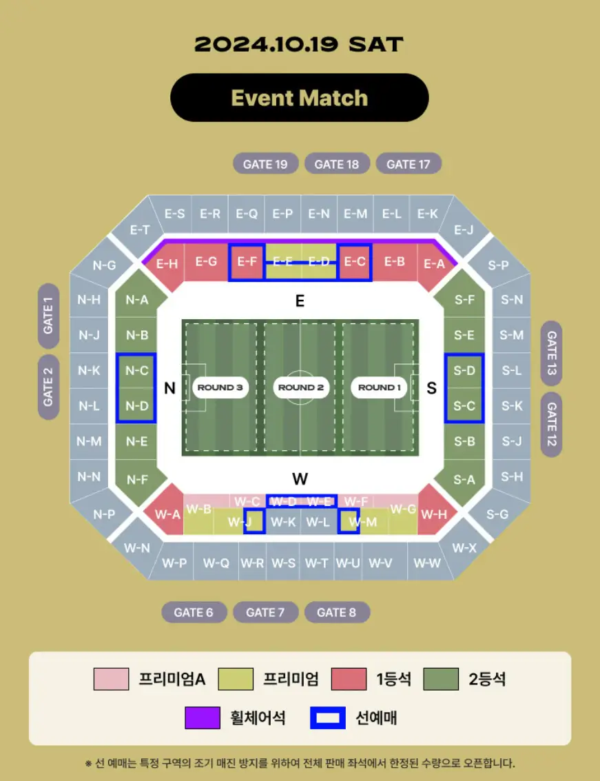 전야제 티켓 좌석도