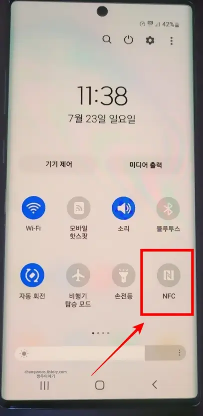 빠른-메뉴-창의-NFC-아이콘