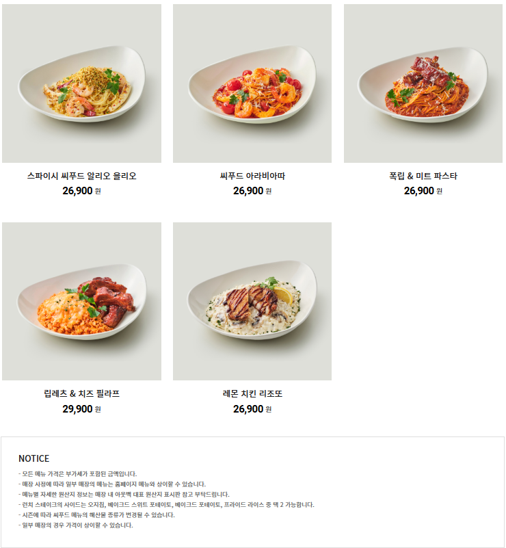 아웃백 스테이크 추천 인기 런치메뉴 카드할인 이벤트 행사 관련 사진