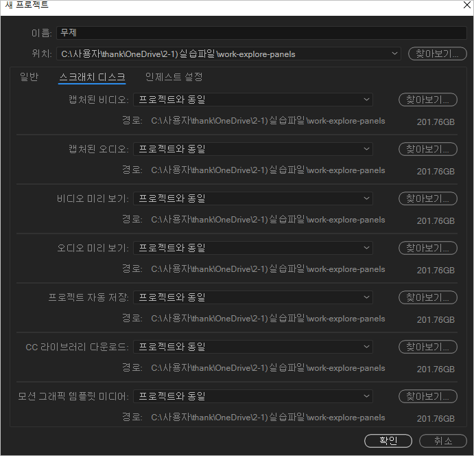 스크래치 디스크
