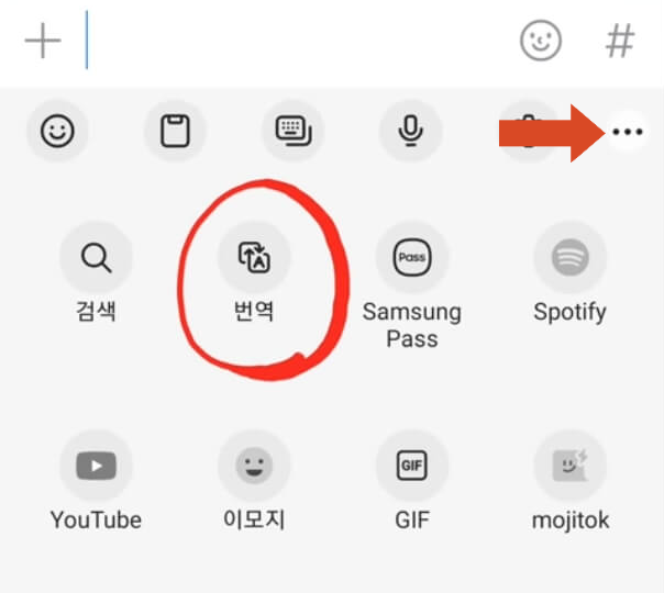 카카오 톡 실시간 번역 갤럭시 폰 번역기능