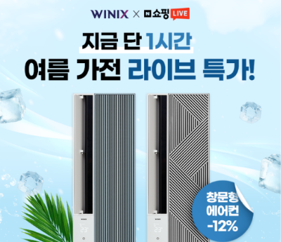 캐시워크 위닉스 퀴즈 썸네일