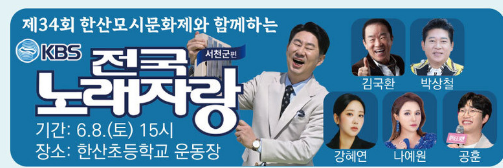 제34회 한산모시문화제 프로그램