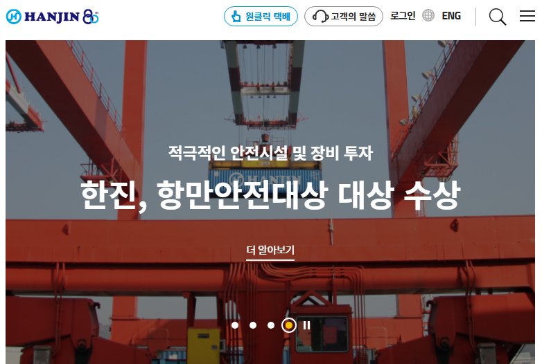 2025년 설 연휴 택배 마감 일정 한눈에 정리!