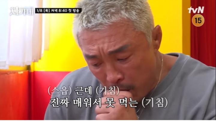 차가네 출연진·토미·국적·시청률·제작진