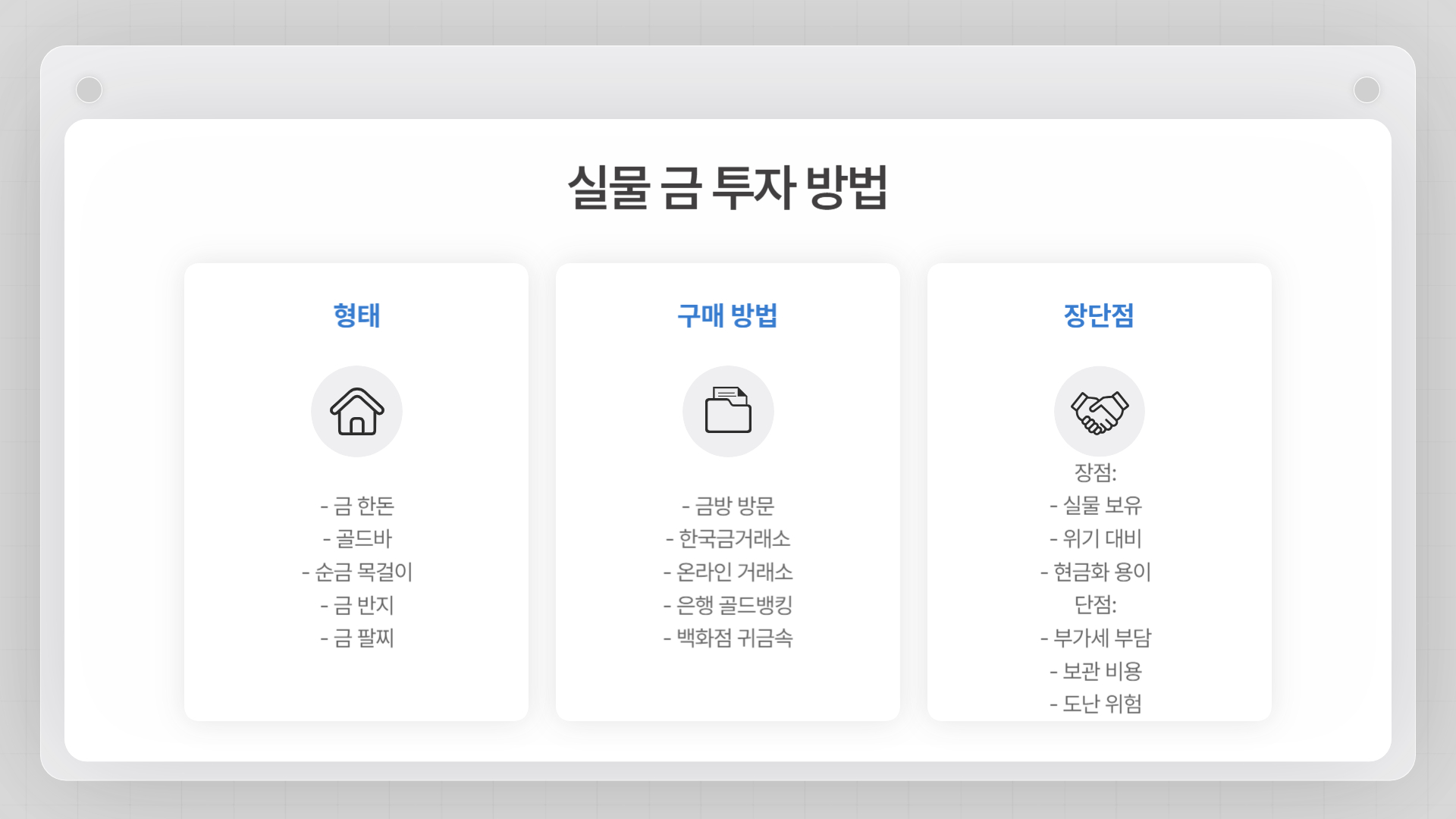 오늘 금 한돈 시세