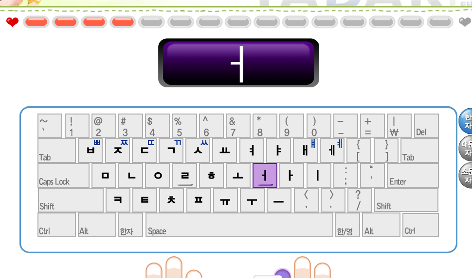타닥타닥 타자연습 사이트 및 이용방법