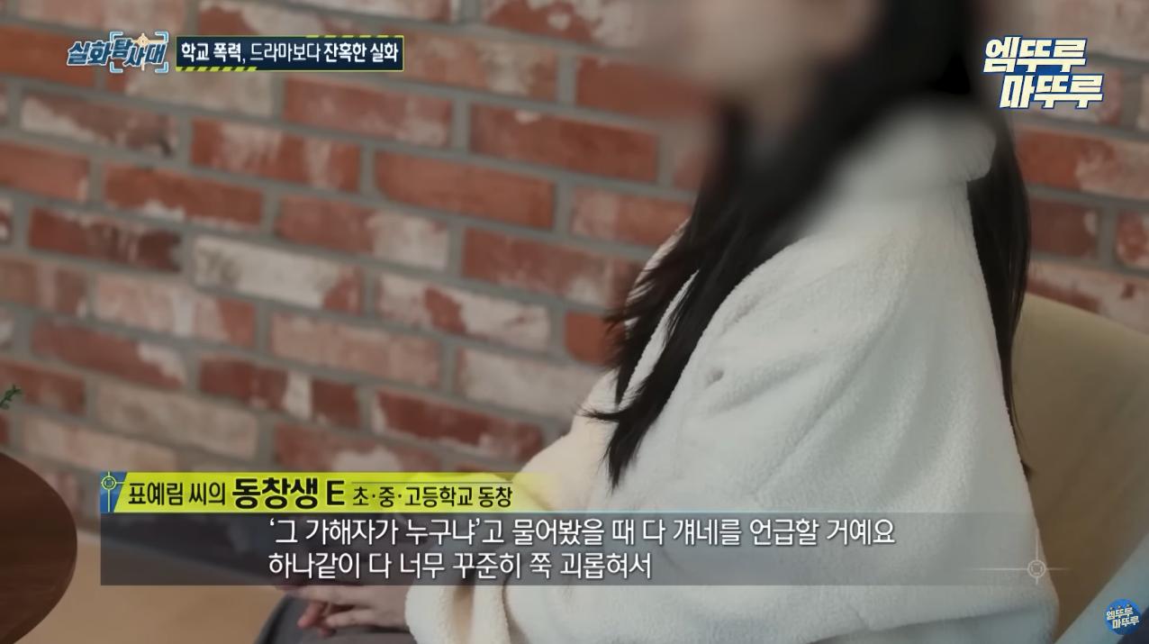 표예림-학폭-가해자-3