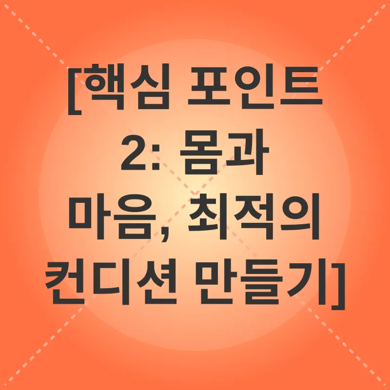 집중력 향상_2