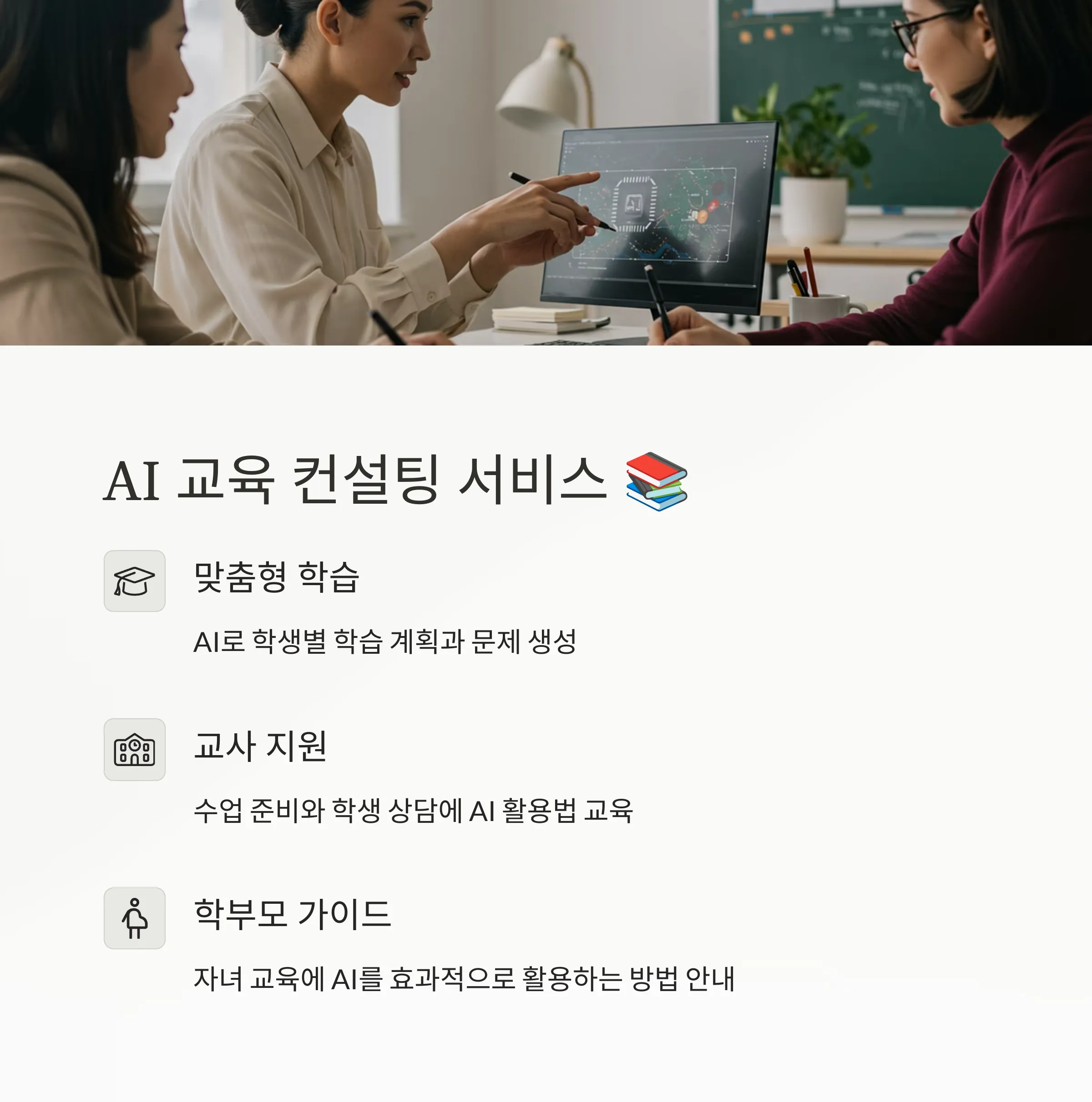 AI 기반 소규모 창업