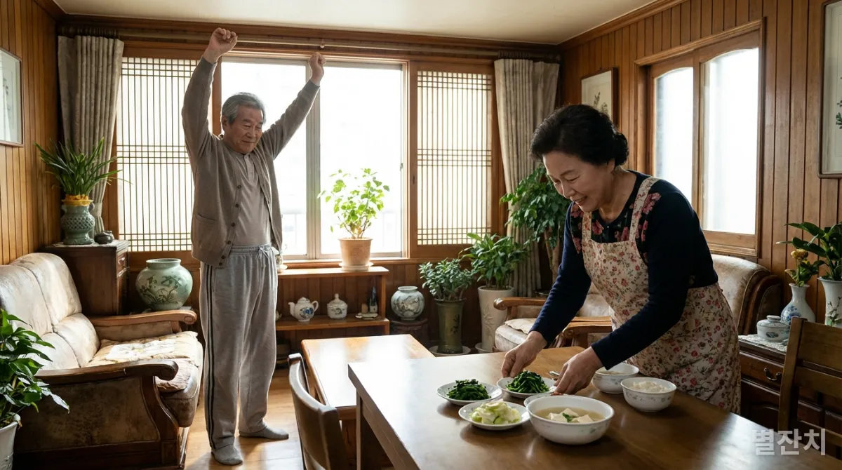 규칙적인 아침 루틴을 지키는 노년 한국인 부부