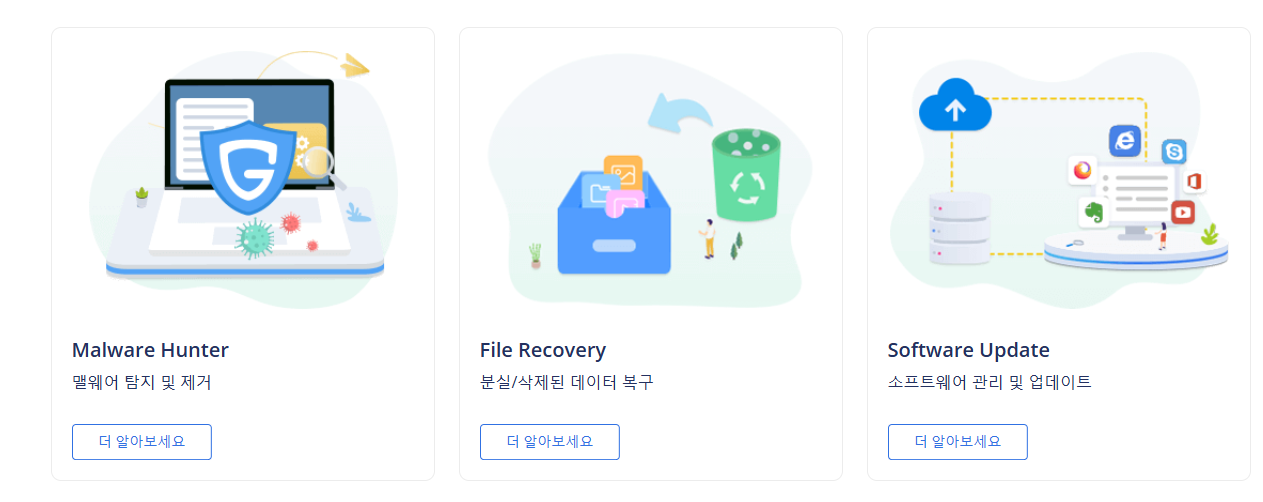 글래리 유틸리티-사용법