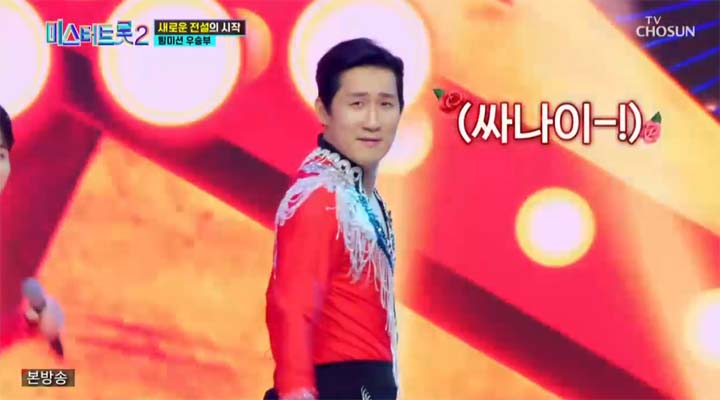 미스터트롯2 4회