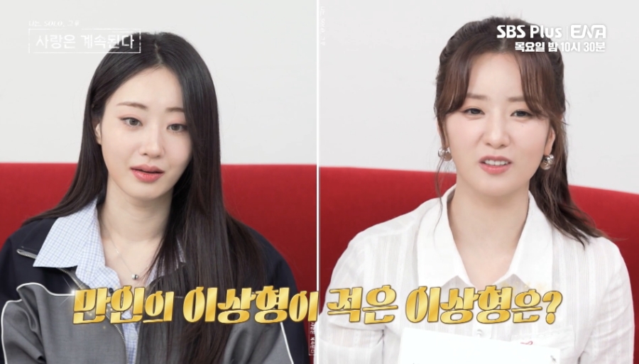 나솔사계 출연
