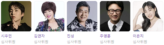 미스터트롯3-출연자