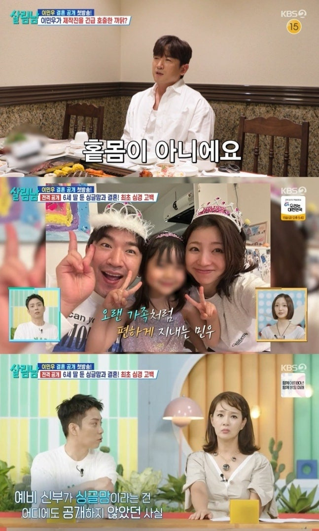 이민우 예비신부 결혼