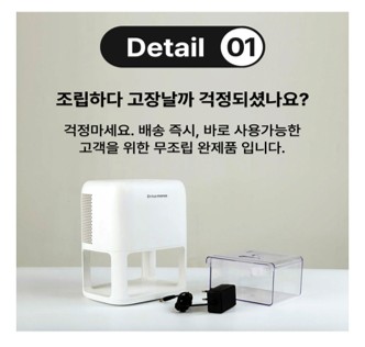 미니 제습기 물통 분리 모습