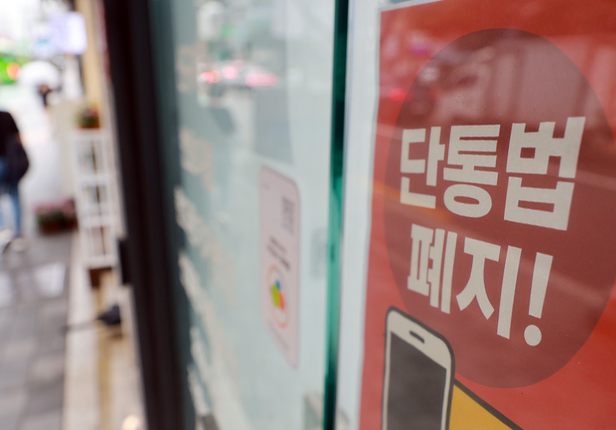 "단통법 폐지"로 뭐가 바뀌나? 바뀐 지원금 제도, 제대로 파헤쳐봄!