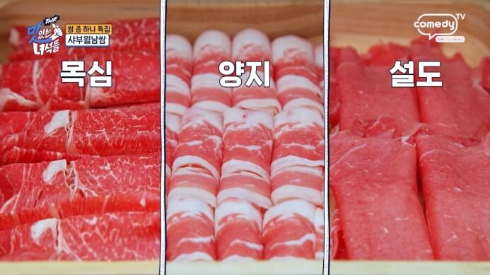 고기3종